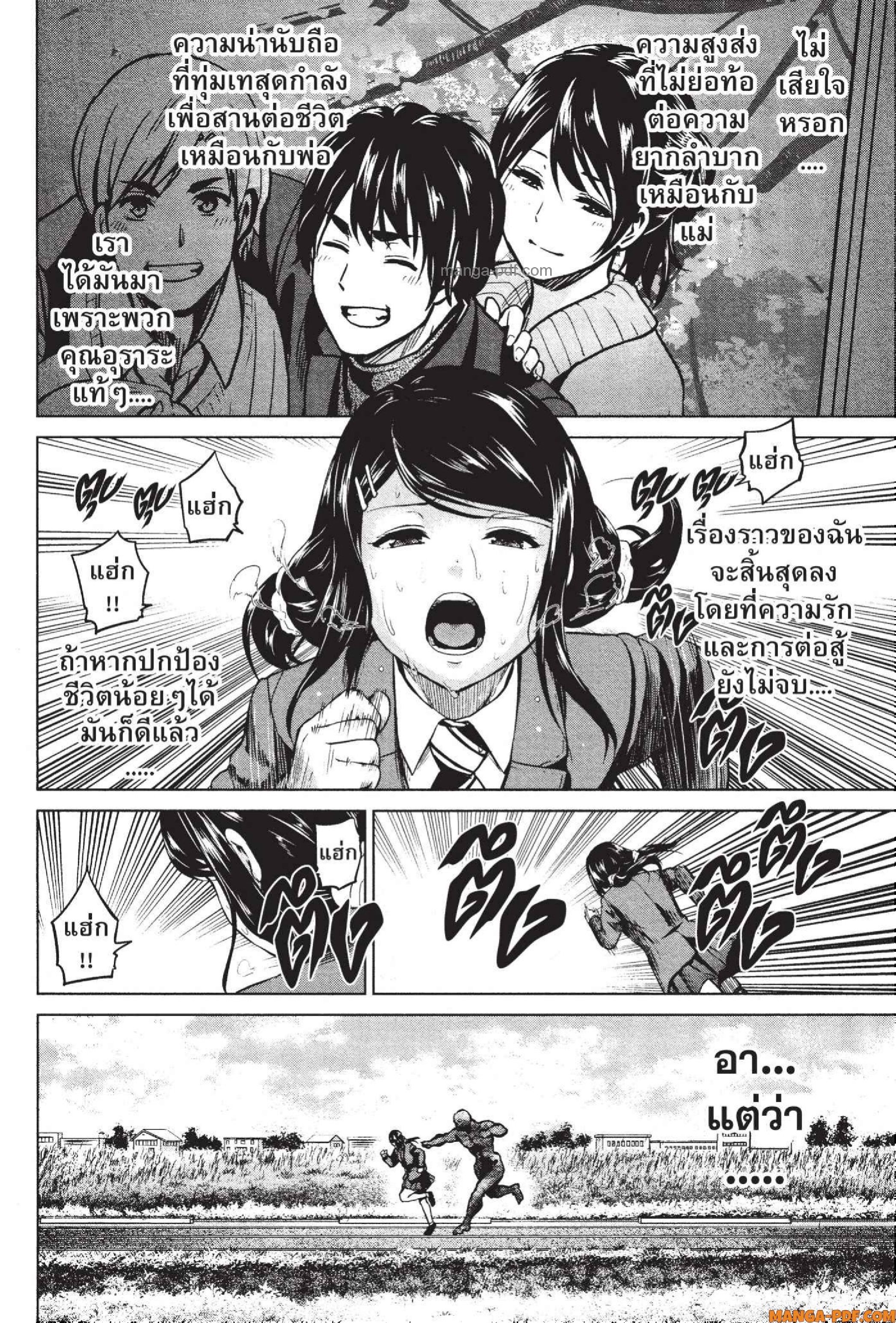 INFECTION 62 (16)