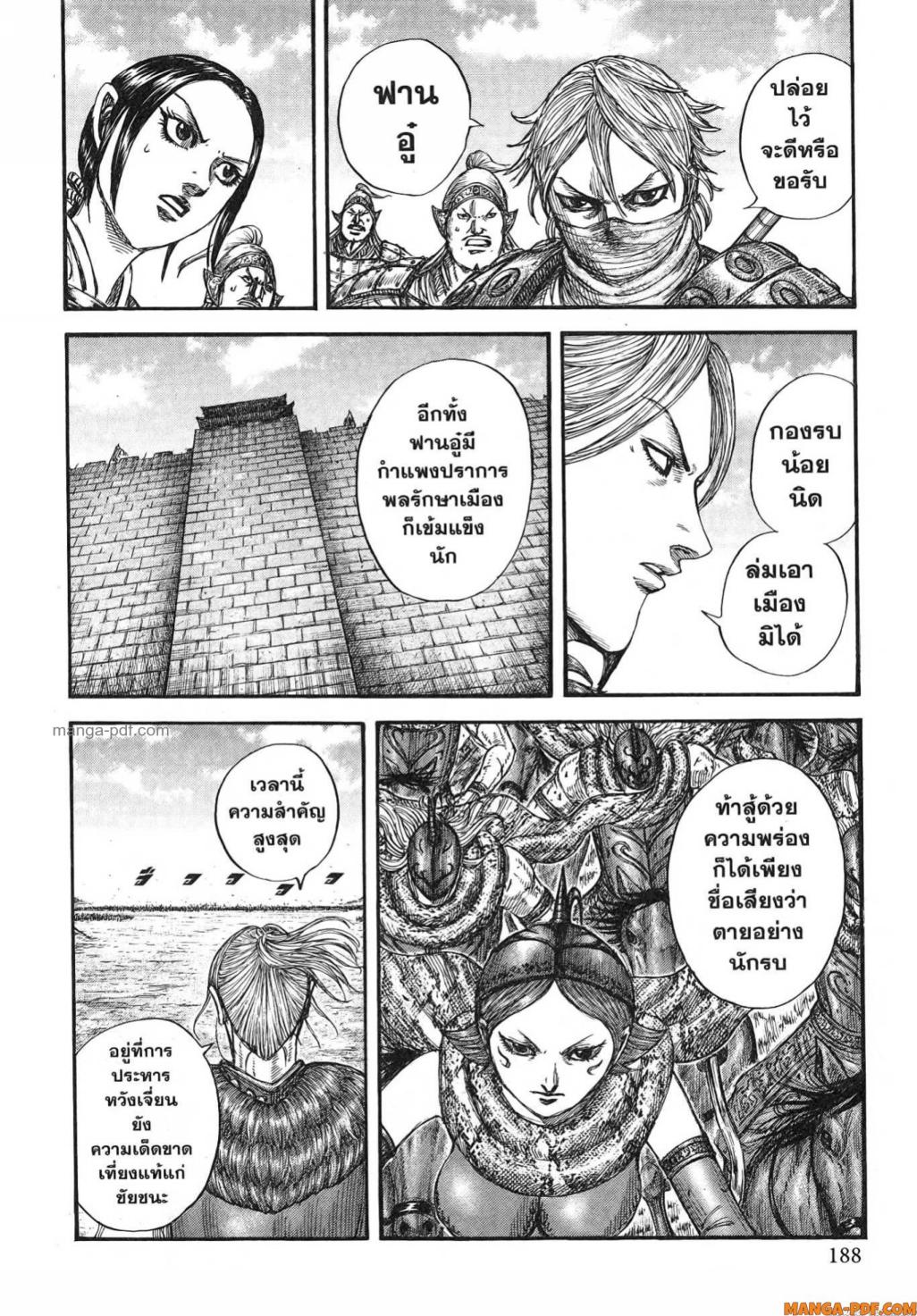 Kingdom 789 (4)