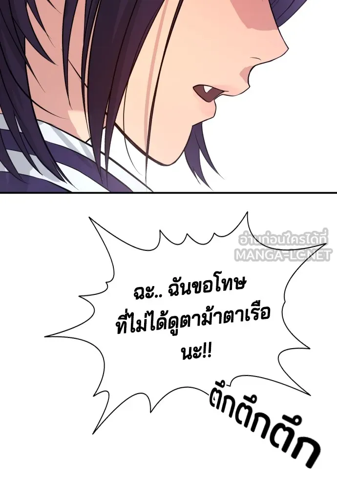 Gu Sera 2 120