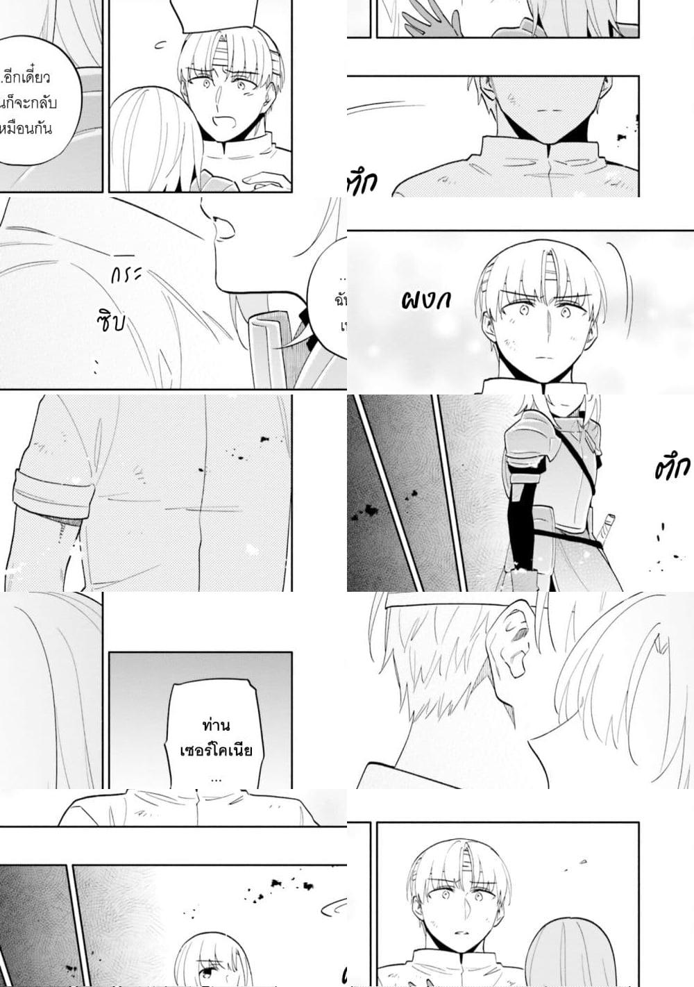 Takarakuji de 40 oku Atattandakedo Isekai ni Ijuu Suru 73 17