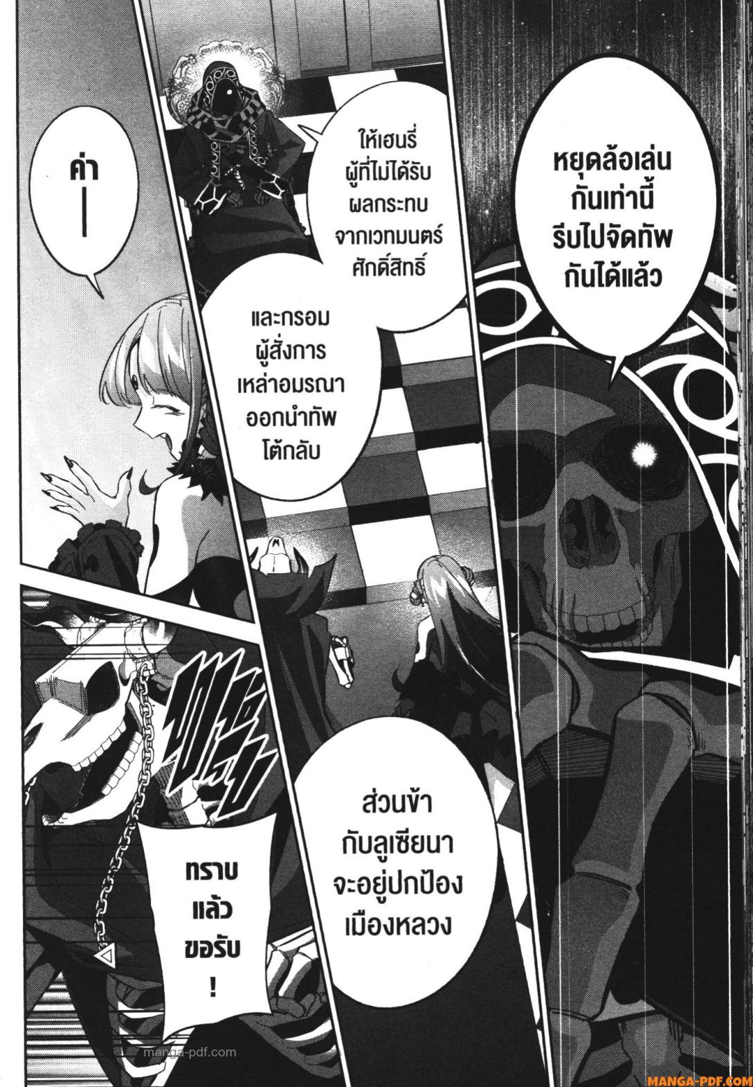 Shokei Sareta Kenja wa Lich ni Tensei Shite Shinryaku Sensou wo Hajimeru 21 (32)