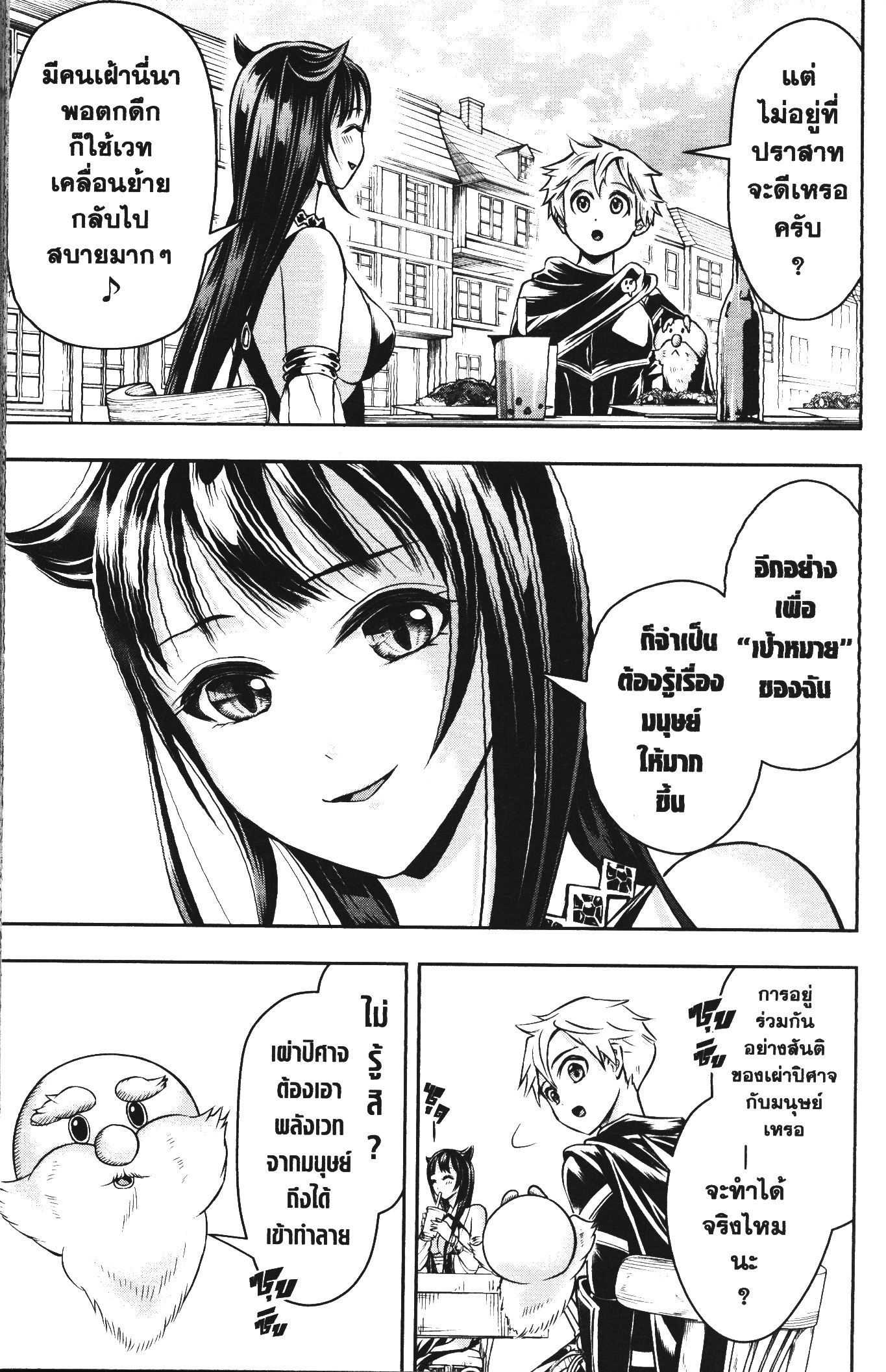 Shitsugyou Kenja no Nariagari 45 (7)