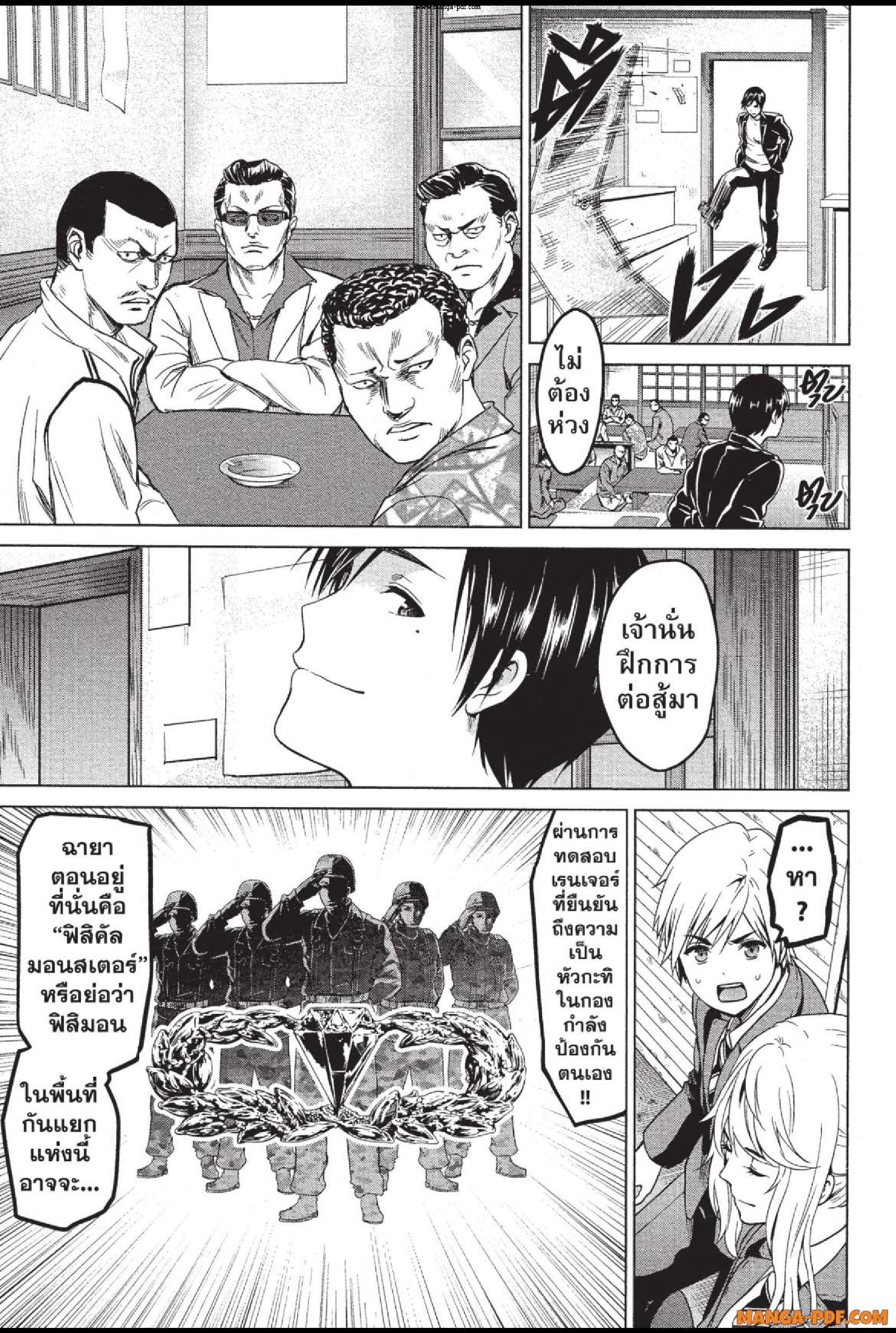 INFECTION 26 (7)