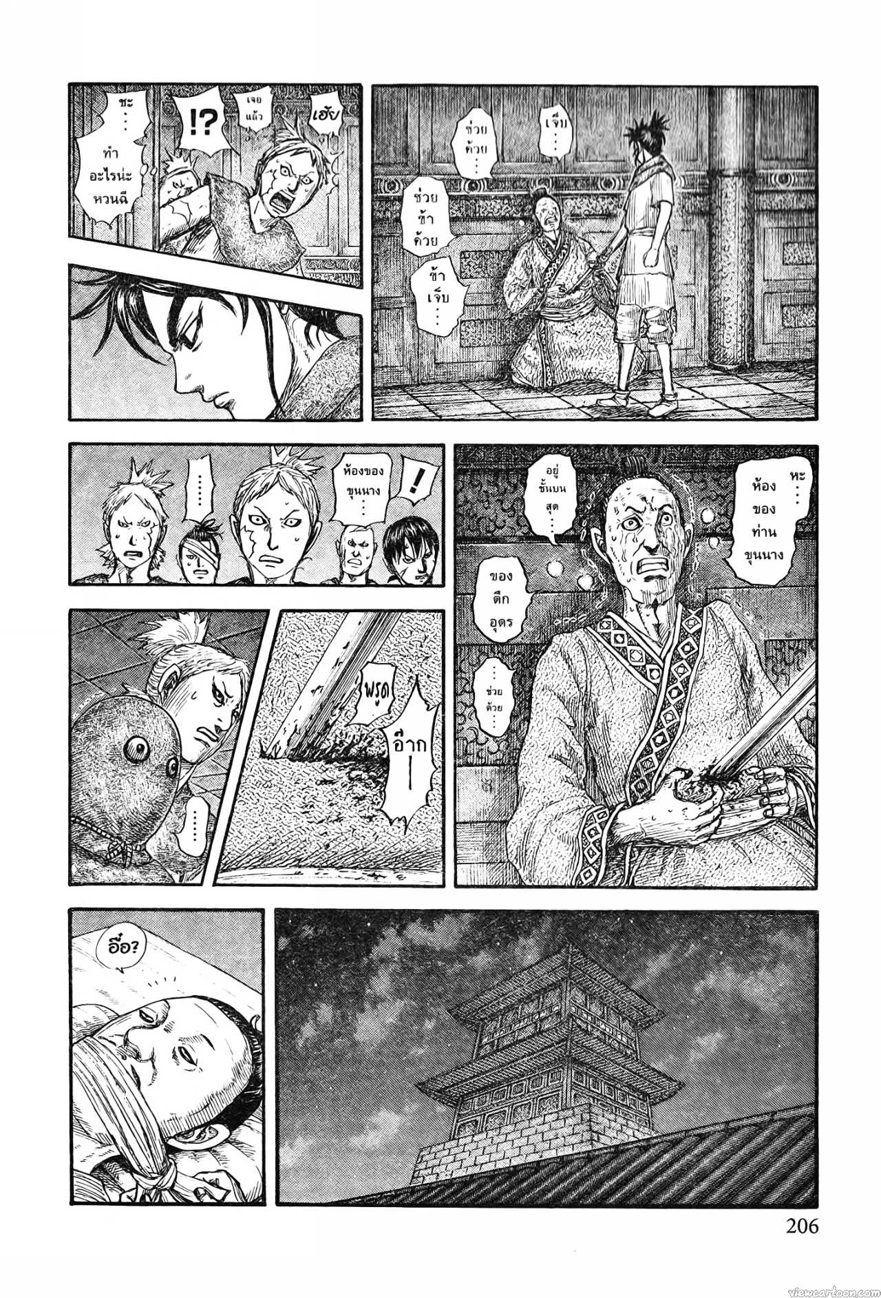 Kingdom 735 (4)