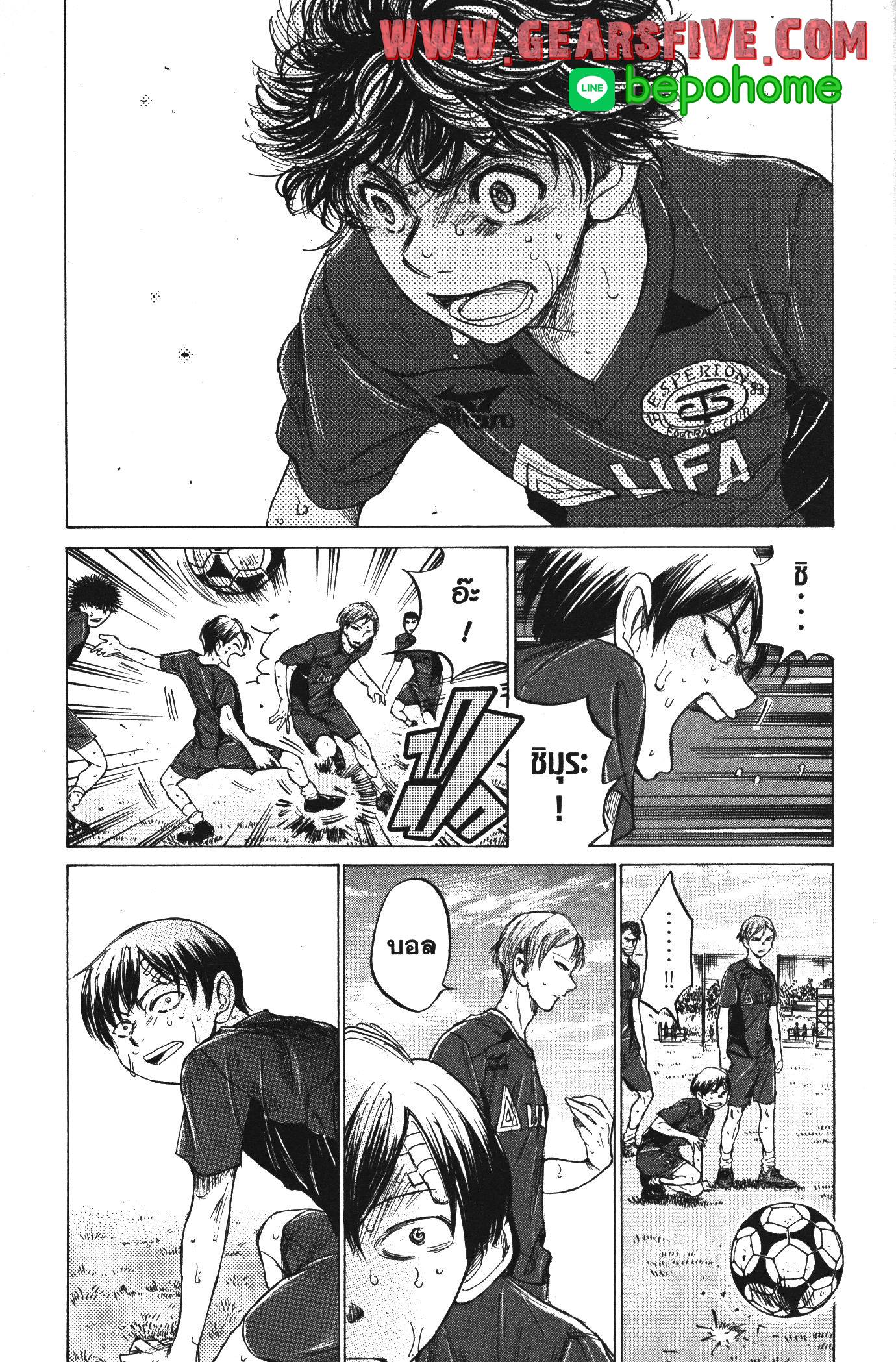 Ao Ashi แข้งเด็กหัวใจนักสู้ 121 (5)