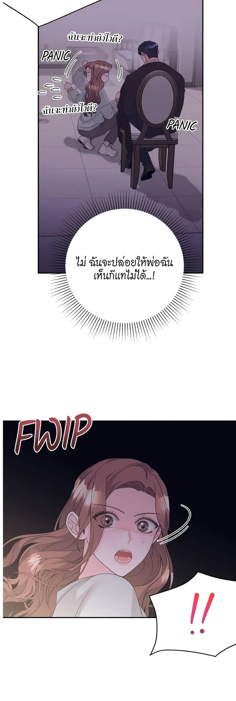 Fake Wife 31 47