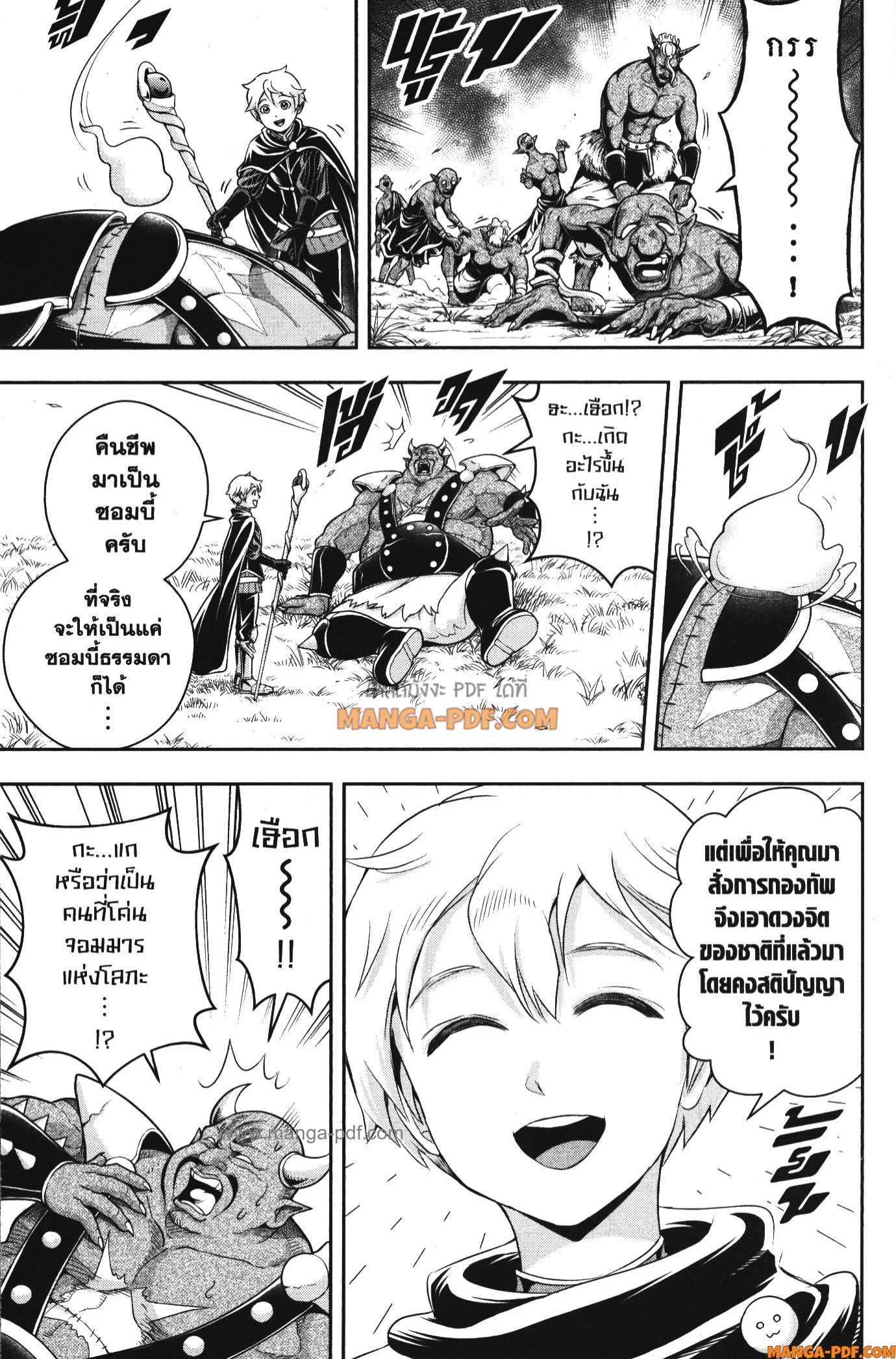Shitsugyou Kenja no Nariagari 109 (7)