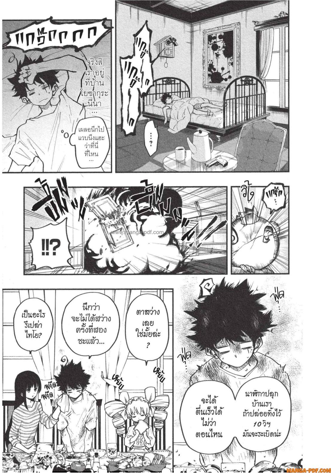 Yozakura san Chi no Daisakusen 3 (9)