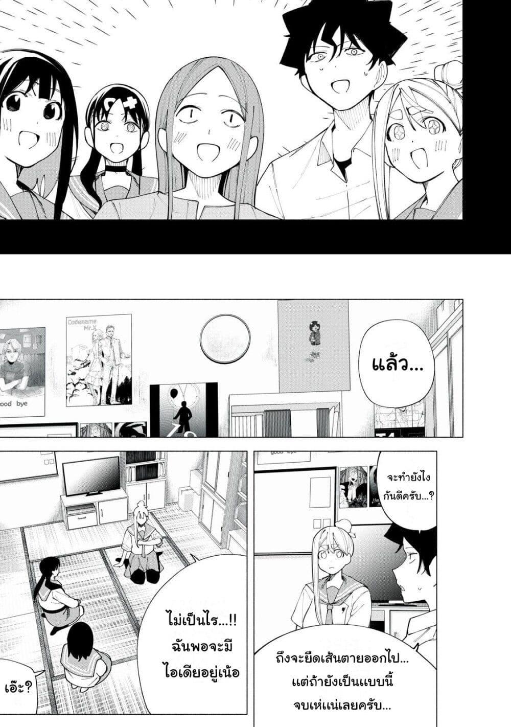 R15+ ja dame desu ka 42 09