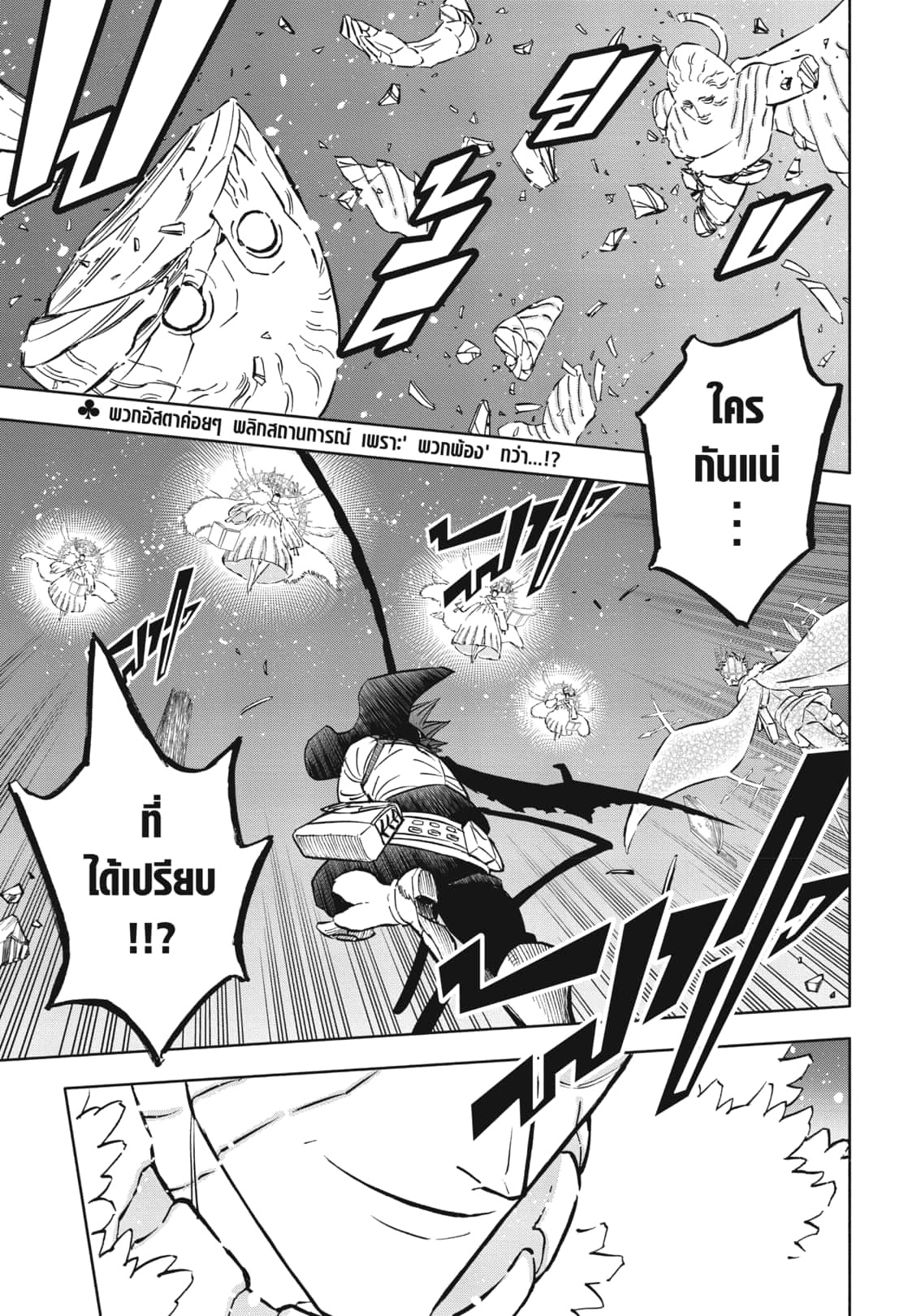 Black Clover 370 (2)