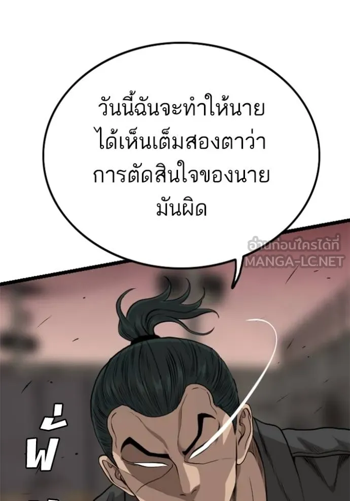Bad Guy 233 093