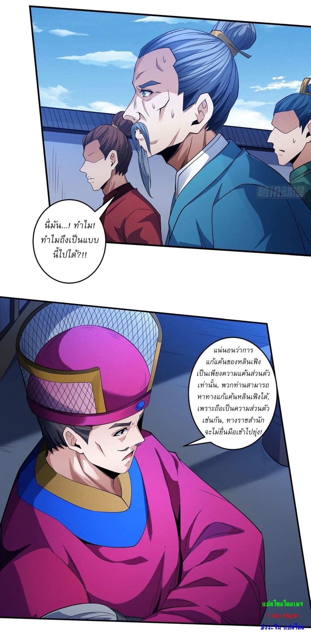 God of Martial Arts 627 24
