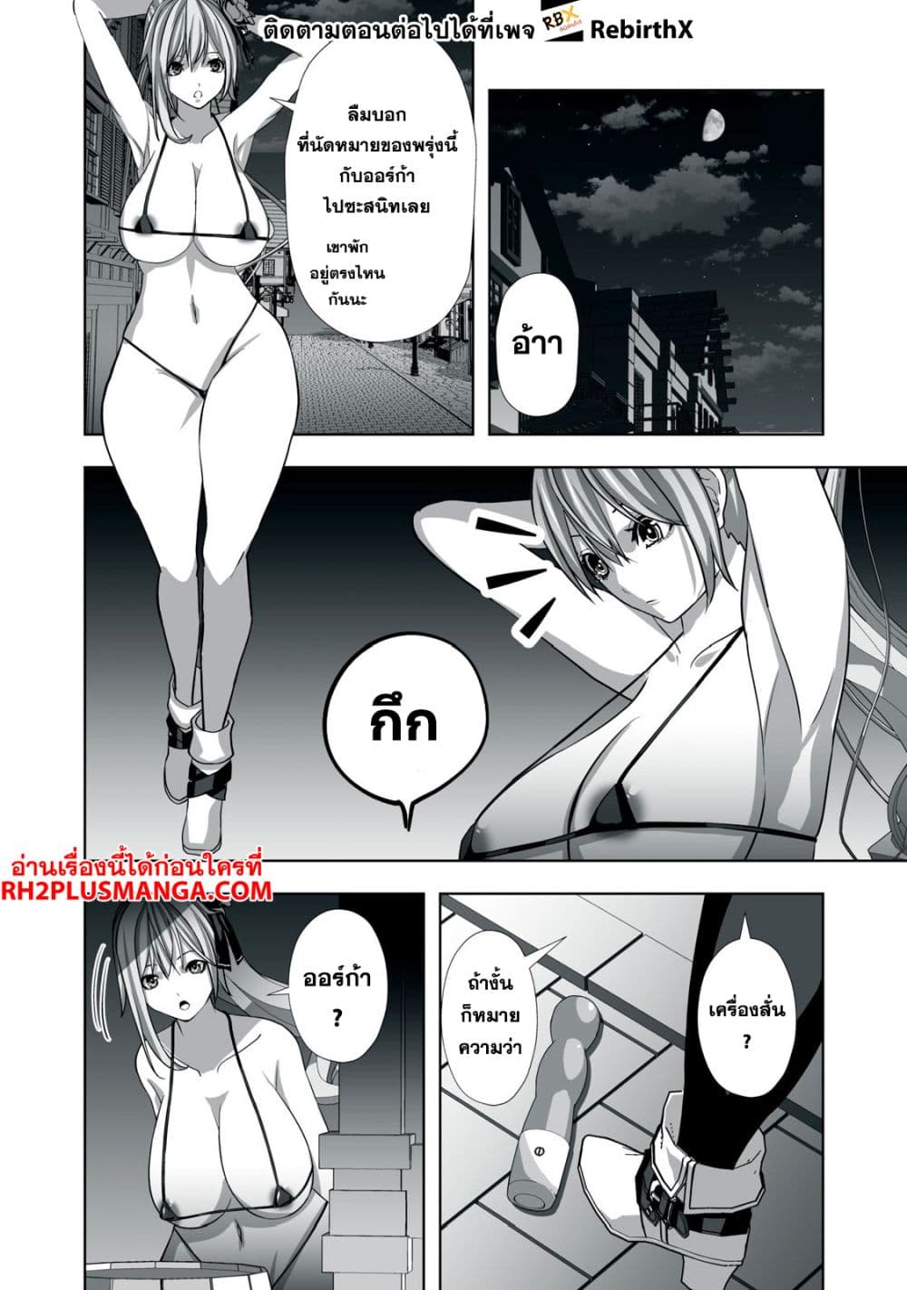 Tsuihou sareta Renkinjutsushi, Adaruto Guzzu de Sekai wo Sukuu ~ Donna Monsutaa mo Zettai ni Ikaseru