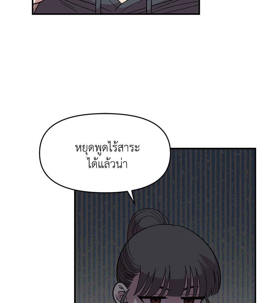 Childhood Friend Complex 34 (27)