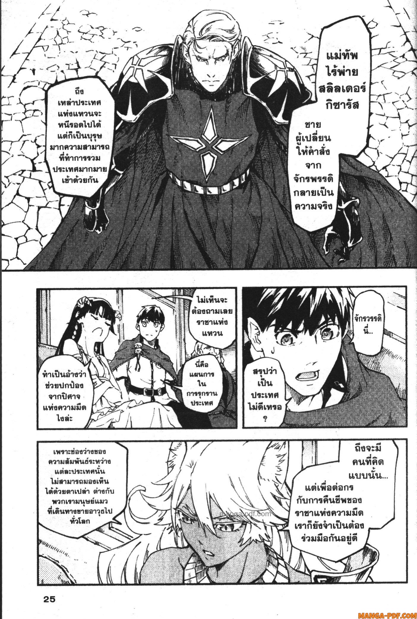 Kekkon Yubiwa Monogatari 17 (24)