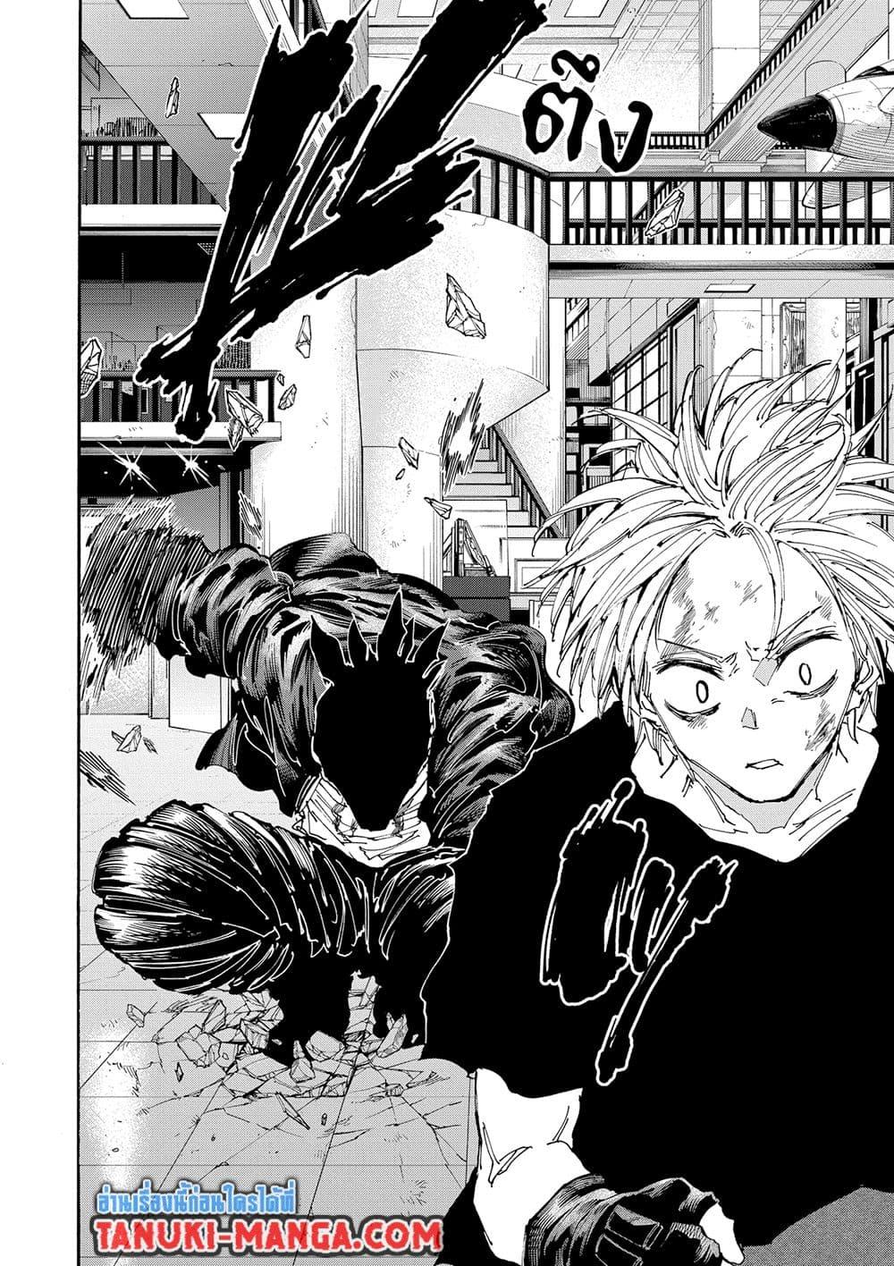 Sakamoto Days 155 10