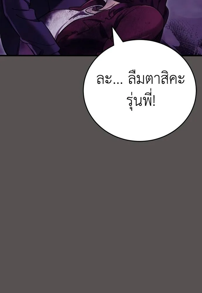 Reincarnation Path of The Underworld King 51 109
