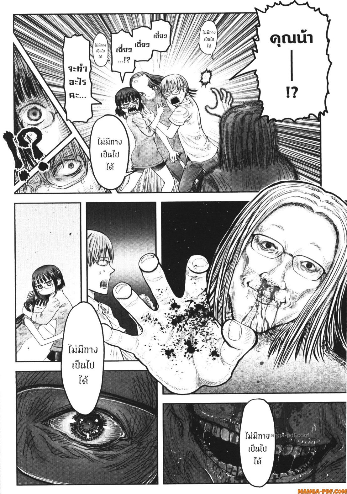 Isekai Ojisan 50 (4)