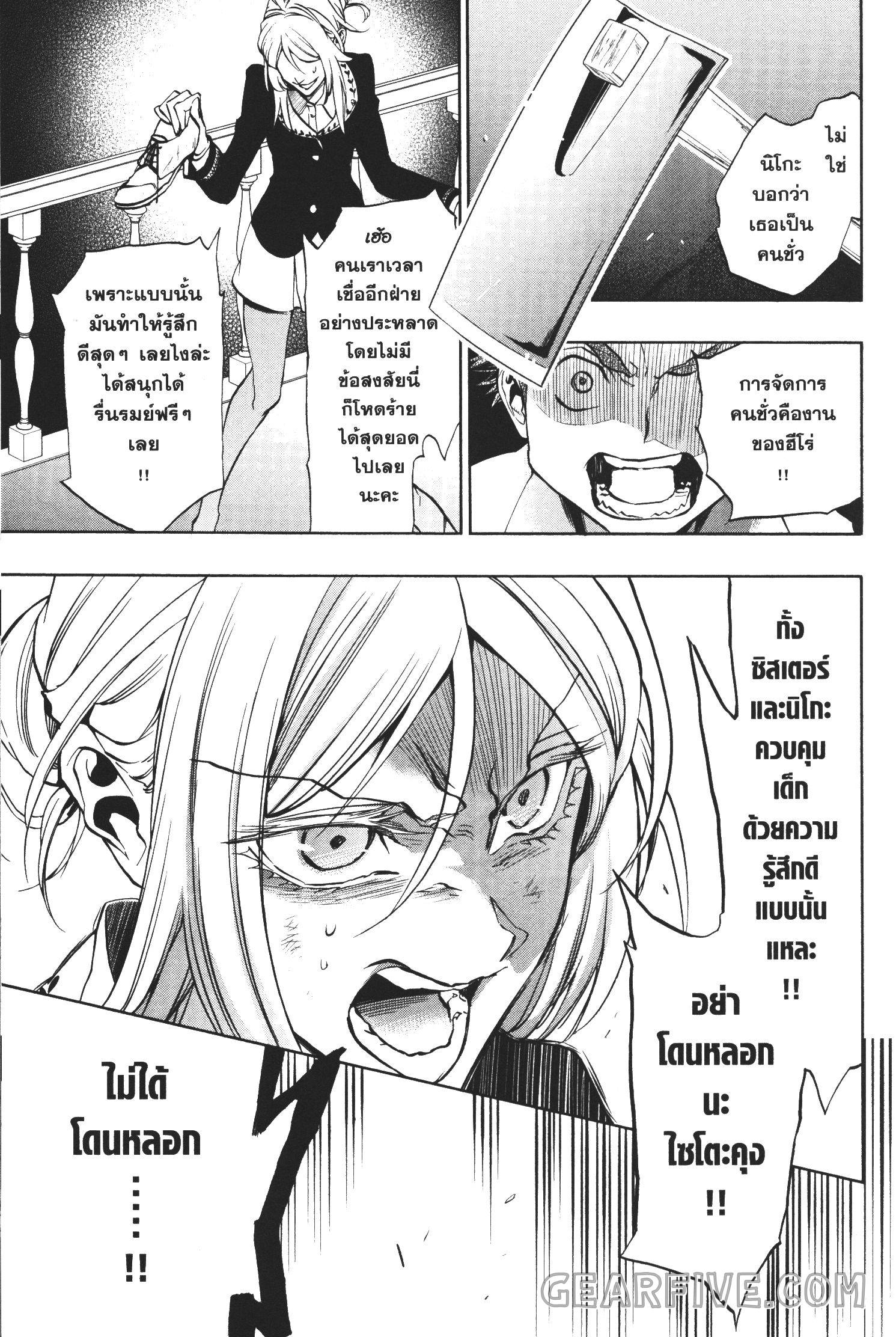 Seijo no Yurikago, Dokujo no Hitsugi 22 (3)