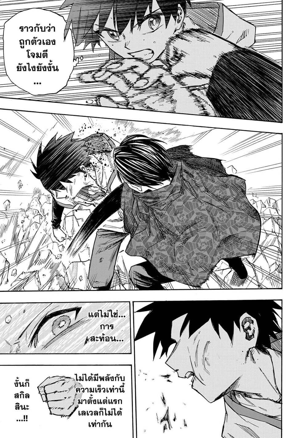 Saikyou de Saisoku no Mugen Level Up 33 11