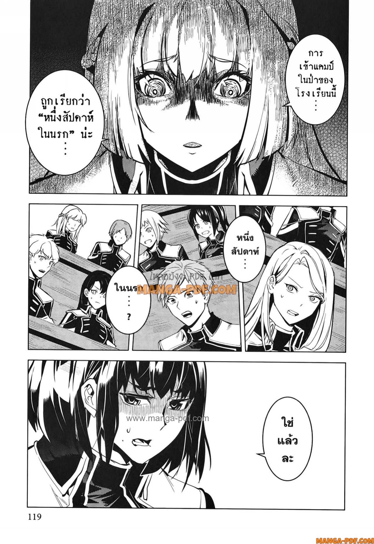 Tensei Kenja no Isekai Life 59 (57)