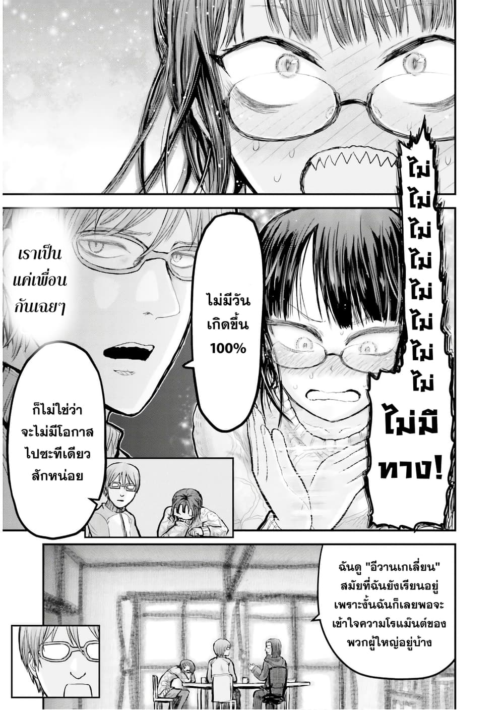 Isekai Ojisan 7 (12)