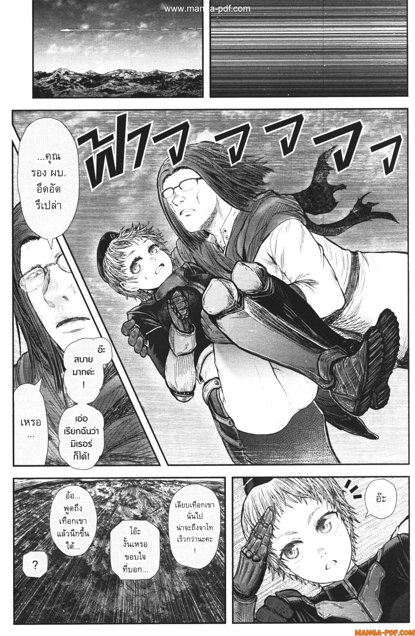 Isekai Ojisan 37 (11)