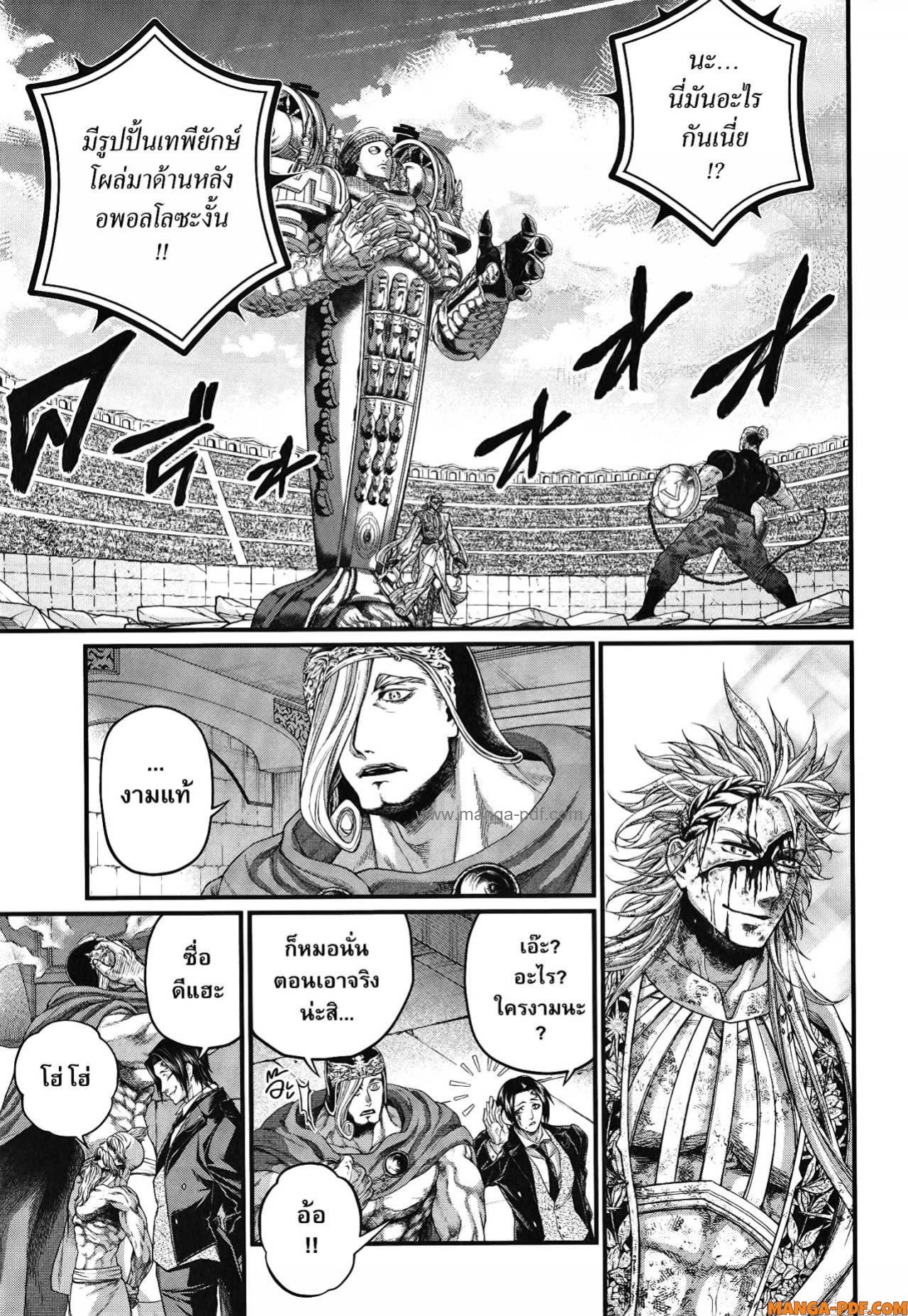 Record of Ragnarok 83 (7)