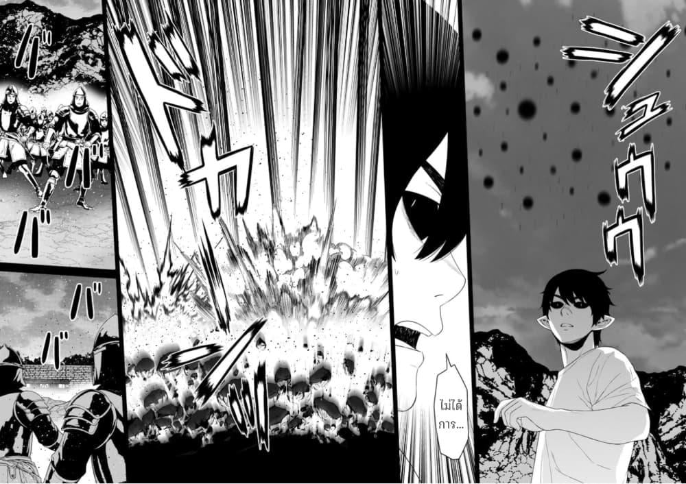 Maou gun Saikyou no Majutsushi wa Ningen datta 47 09