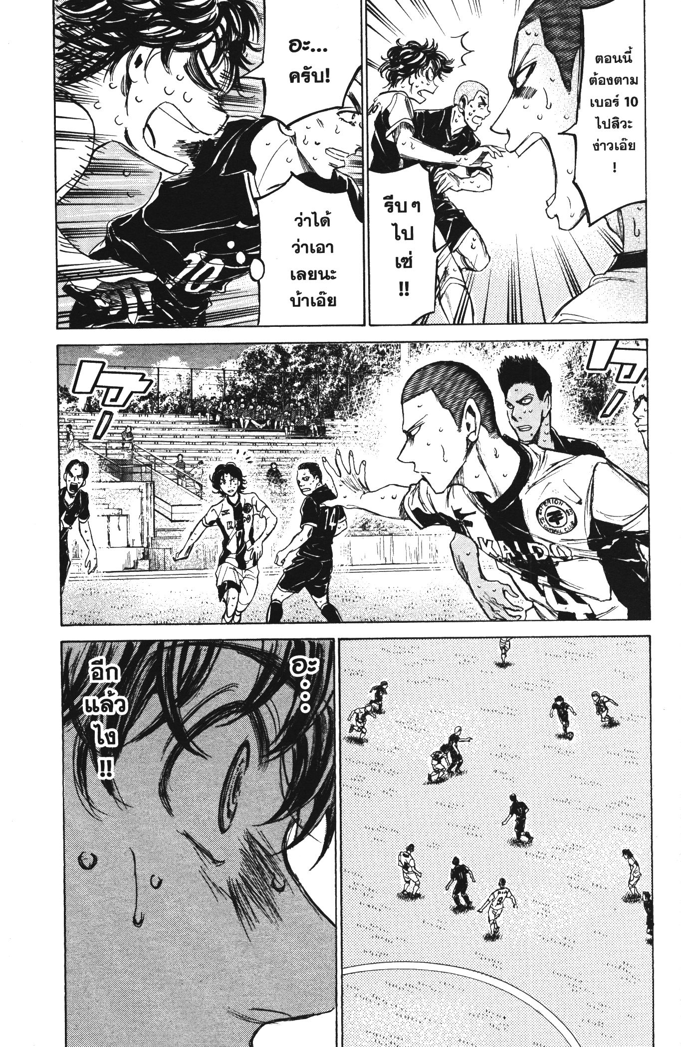 Ao Ashi แข้งเด็กหัวใจนักสู้ 133 (9)