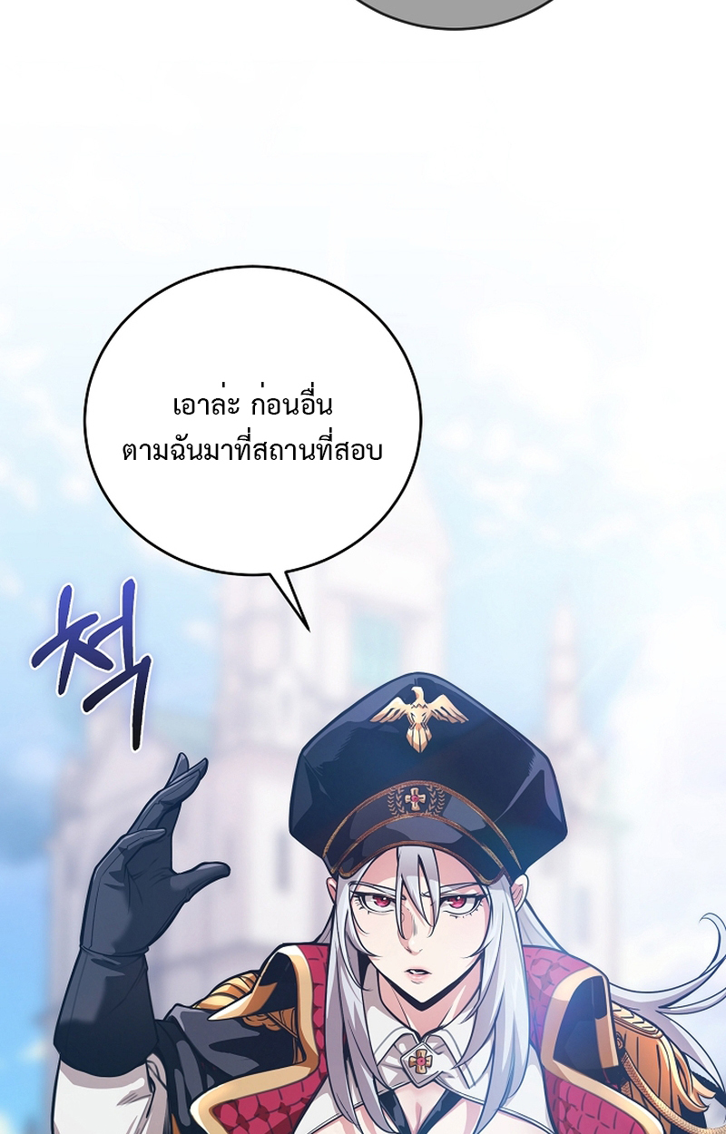 Fated to Be Loved by Villains 4 57