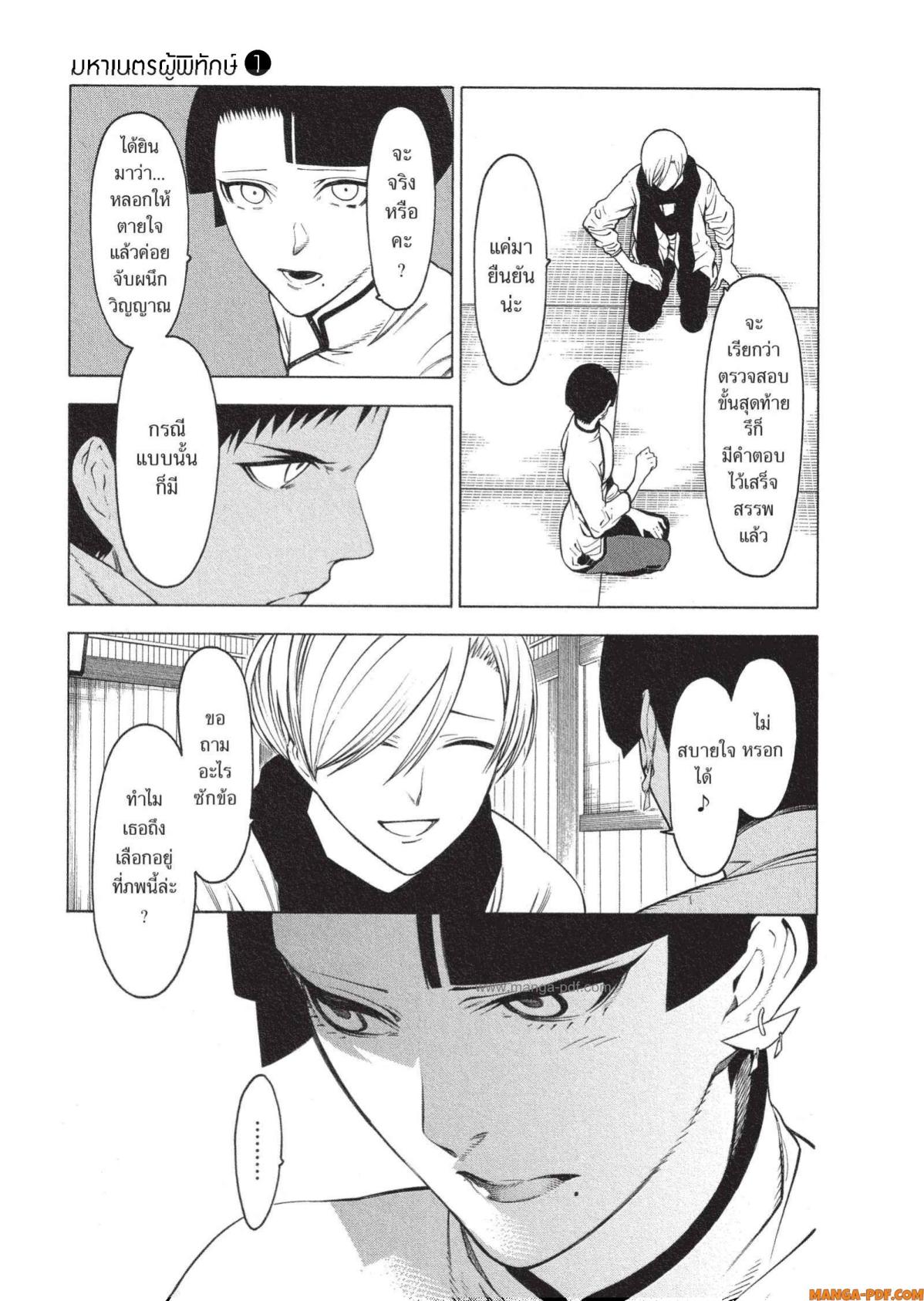 Mononogatari 3 (13)