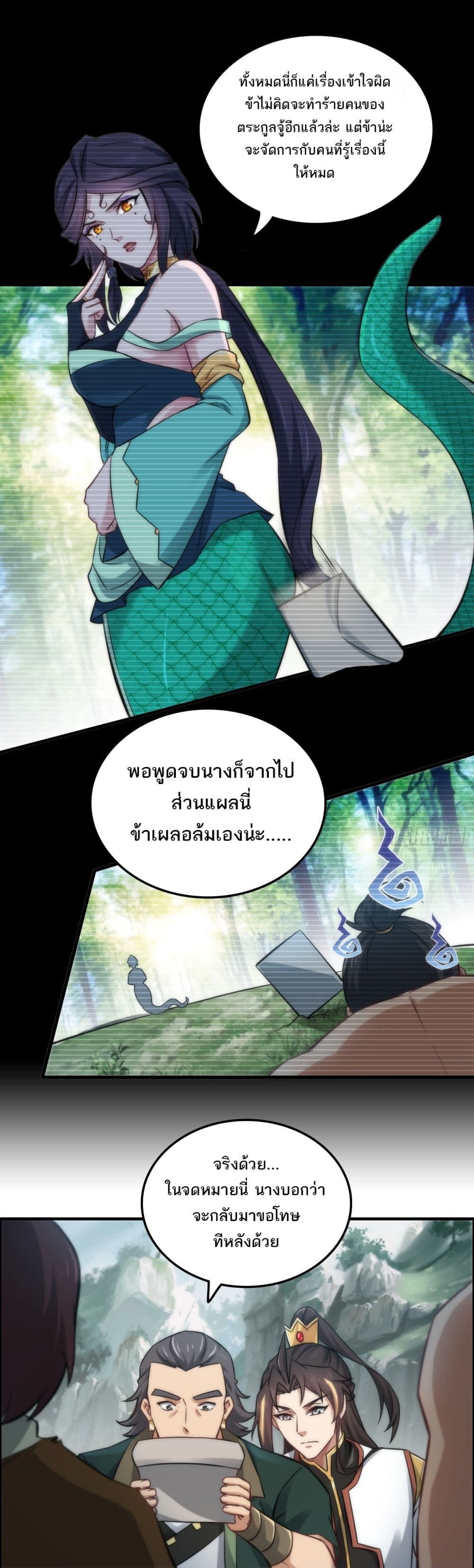 Immortal Cultivation is Just Like This 32 06