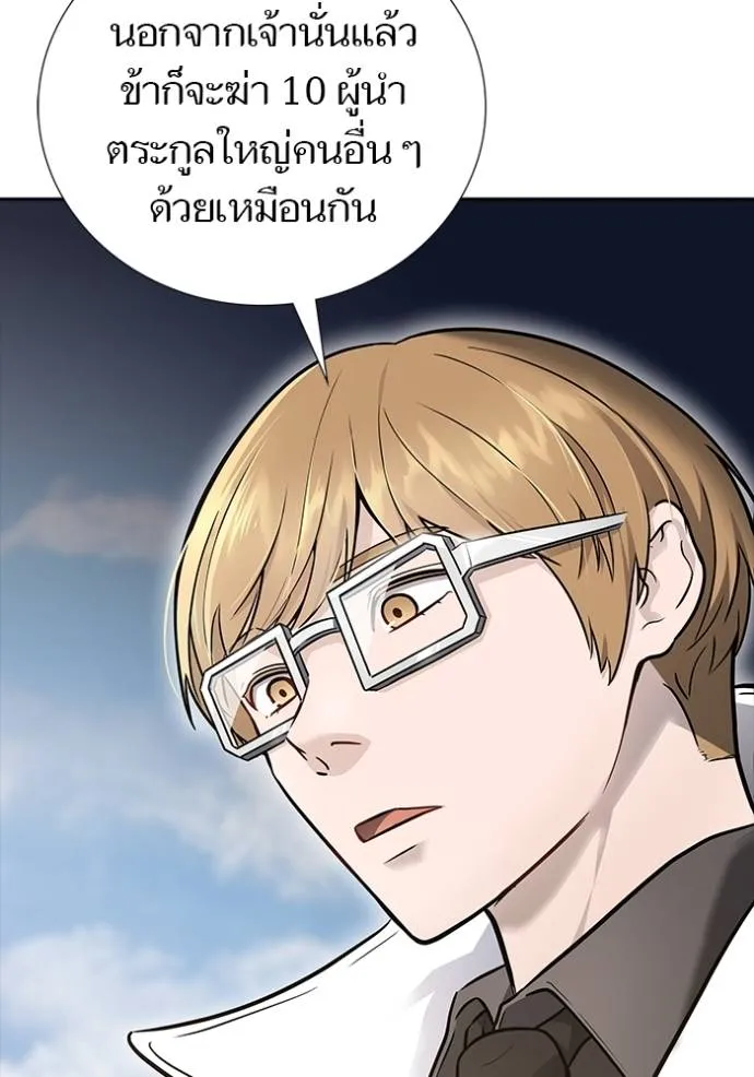 Tower of God 648 101