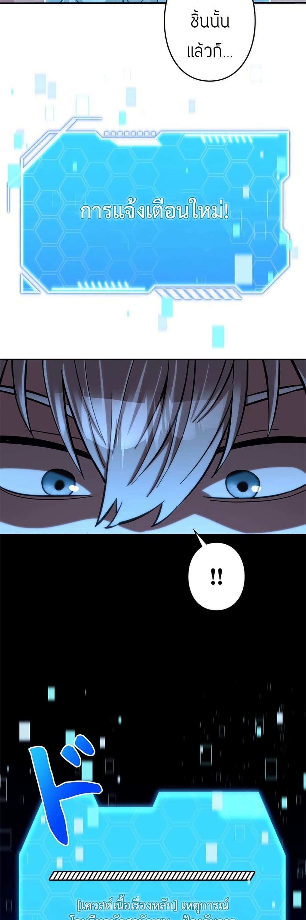 I’m a Hero, but the Heroines are Trying to Kill Me 7 26