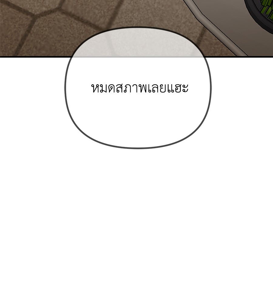Childhood Friend Complex 34 (132)