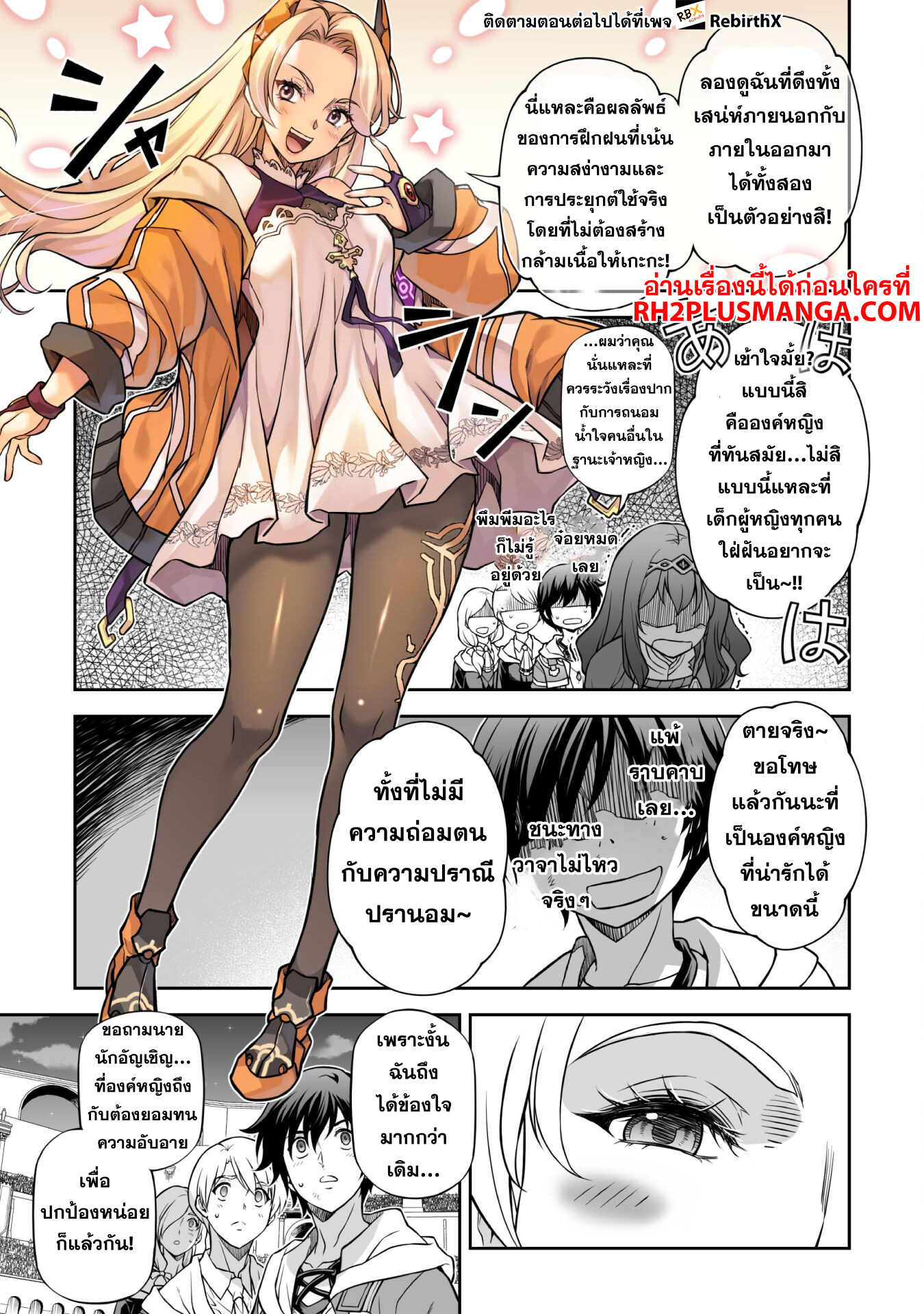 Drawing Saikyou Mangaka Wa Oekaki Skill De Isekai Musou Suru! 132 11