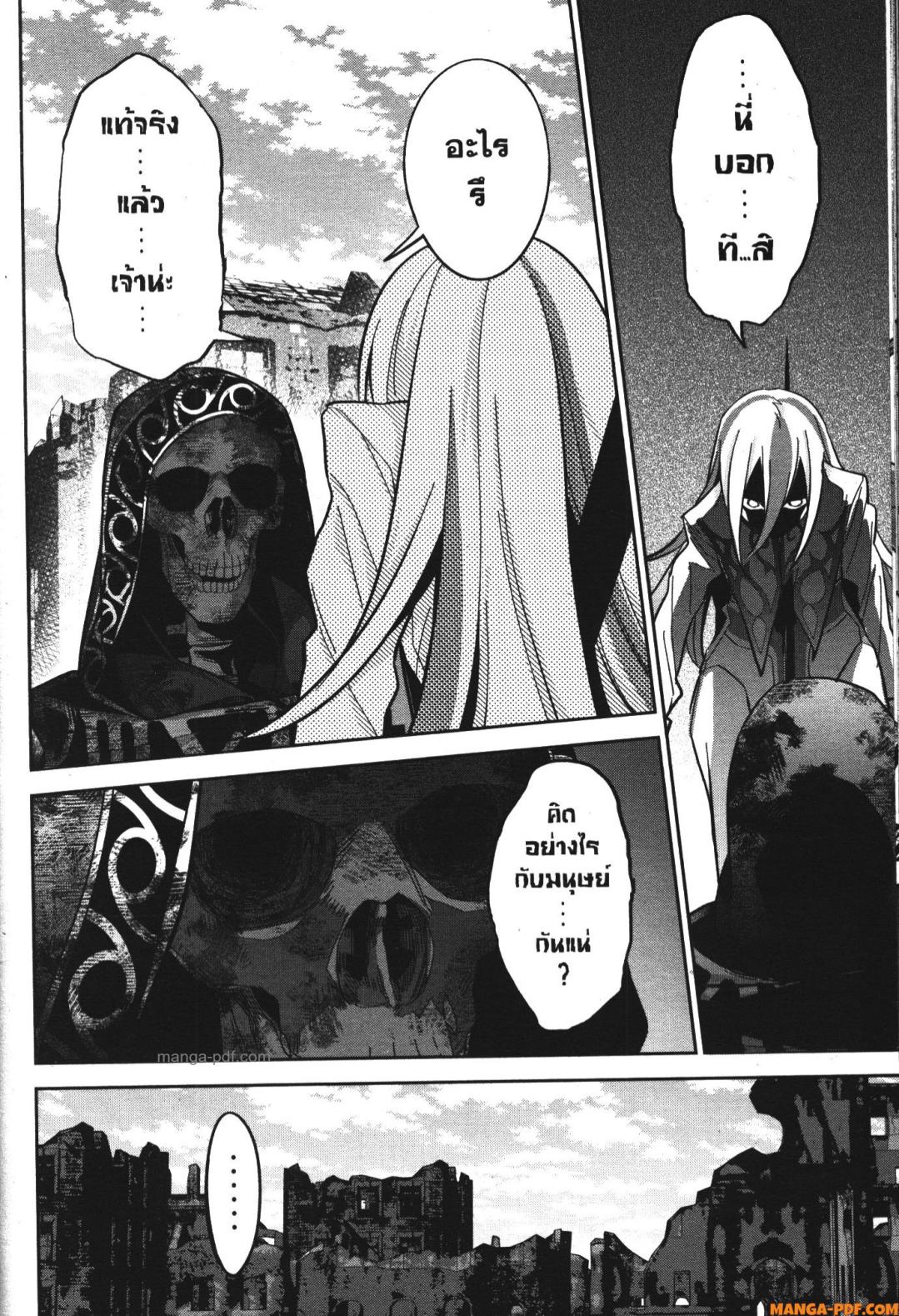 Shokei Sareta Kenja wa Lich ni Tensei Shite Shinryaku Sensou wo Hajimeru 28 (34)