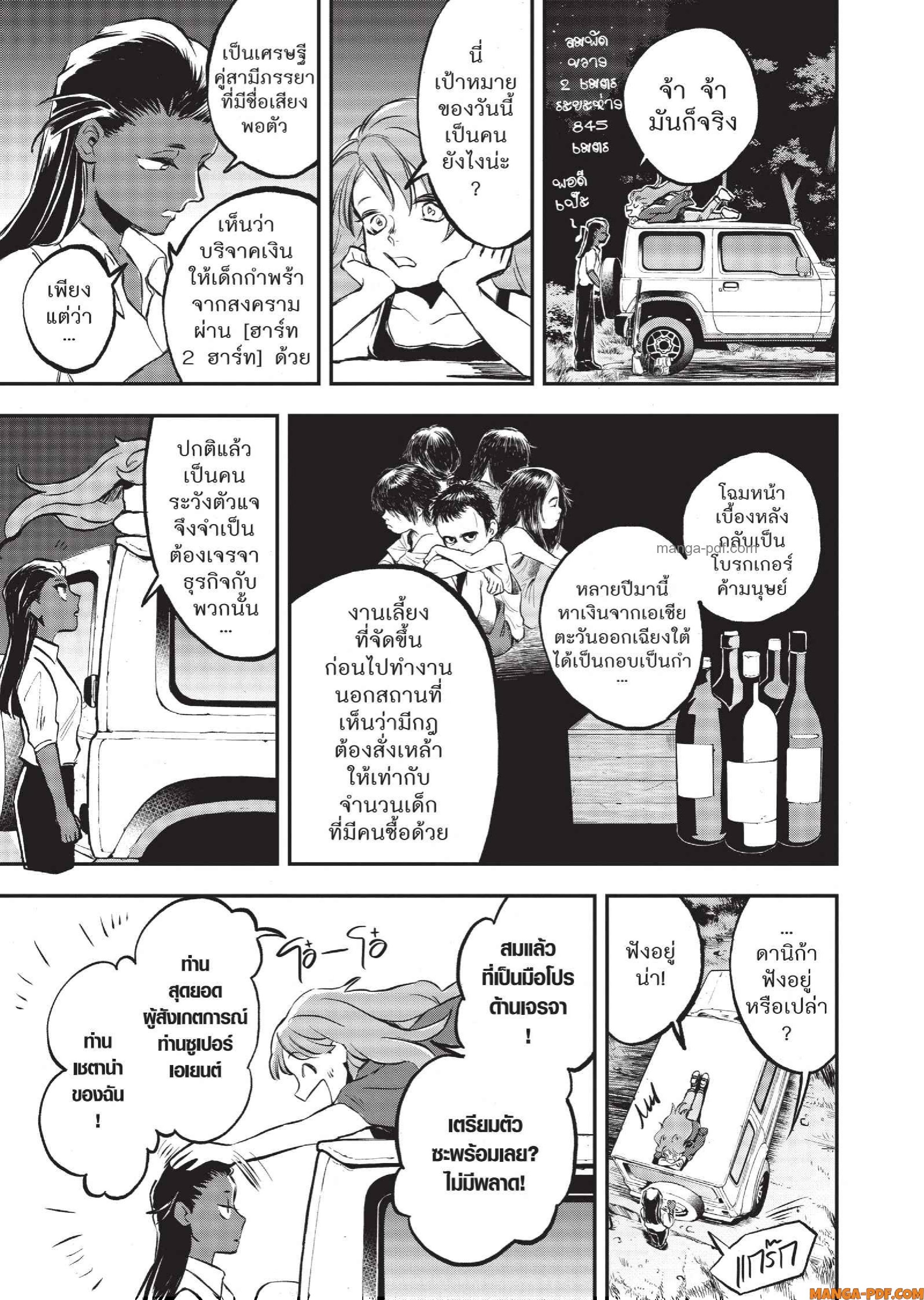 Hotel Inhuman 11 (5)
