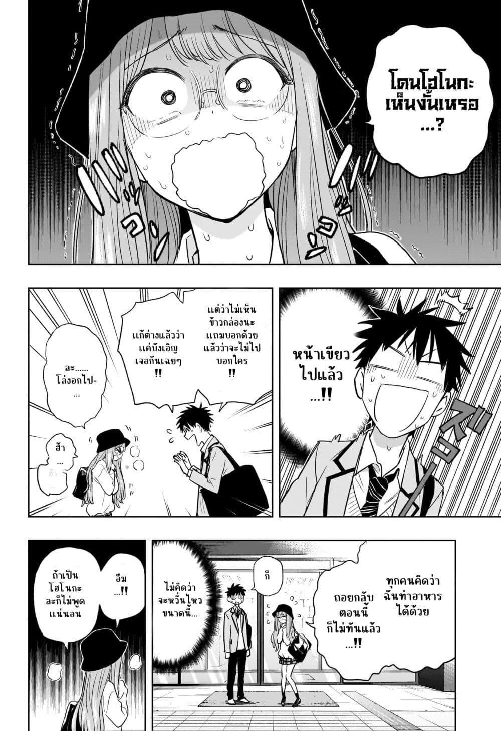 Himaten! 4 12