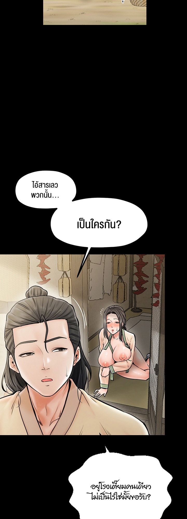 อ่านโดจิน เรื่อง The Servant’s Story 4 41