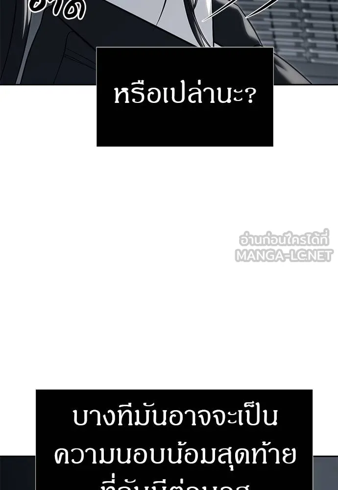 Undercover! Chaebol High School 82 117