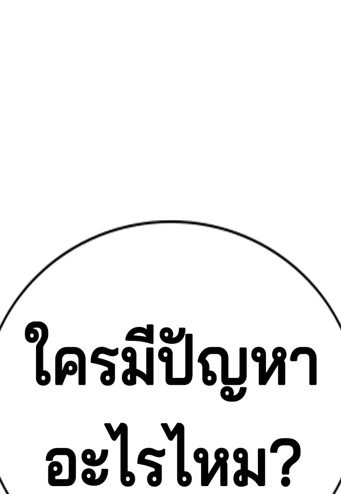Gu Sera 2 265
