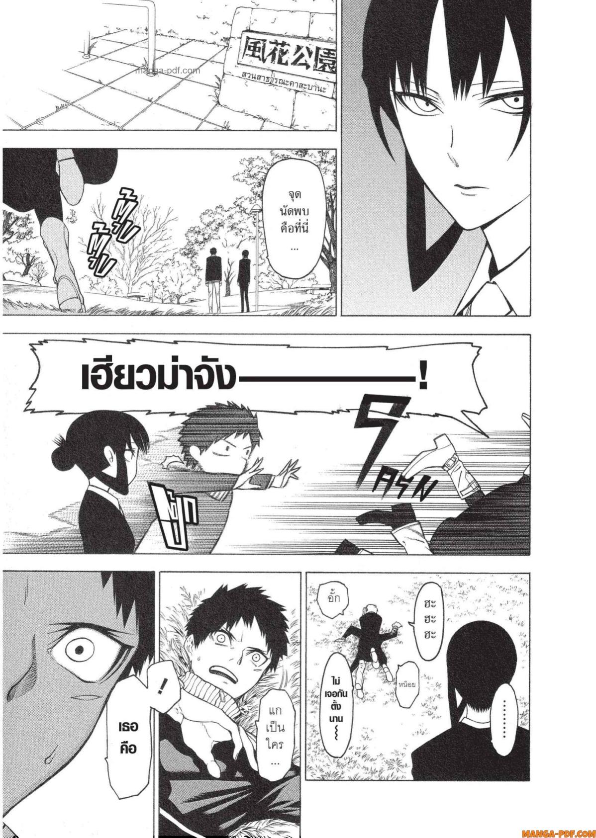 Mononogatari 17 (9)