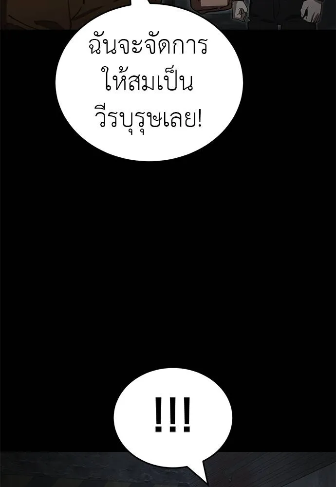 Reincarnation Path of The Underworld King 62 116