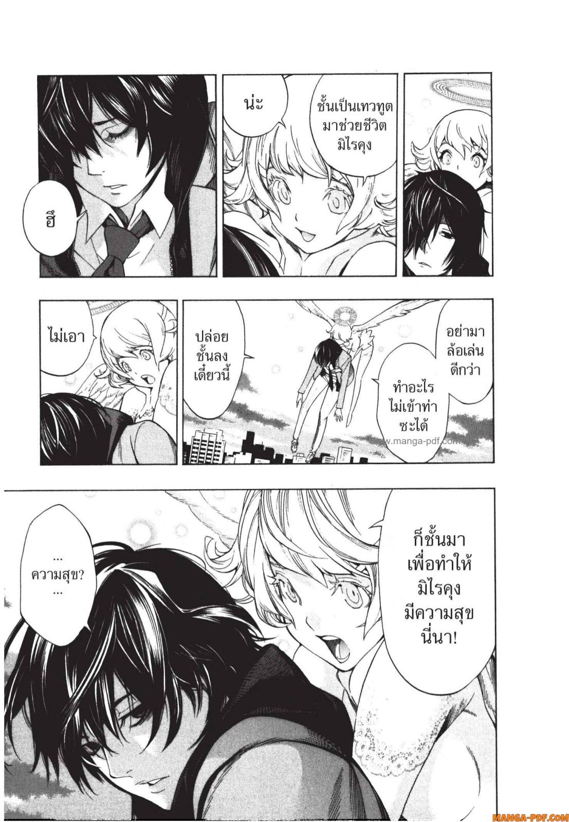 Platinum End 1 (17)