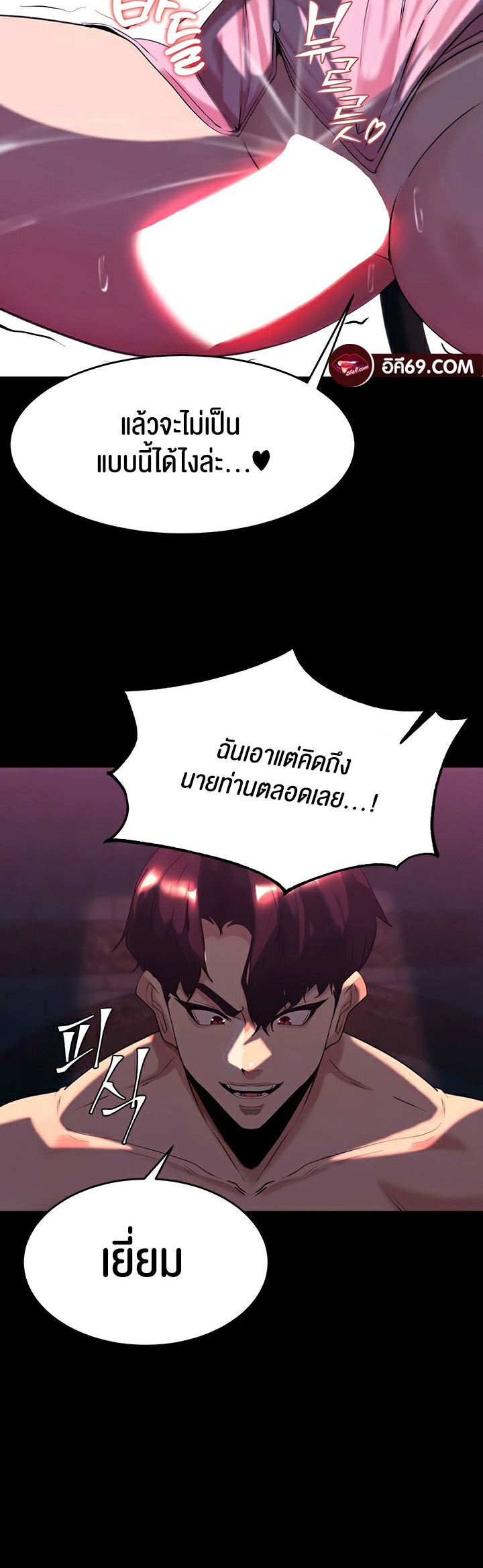 อ่านโดจิน เรื่อง Corruption in the Dungeon 54 25
