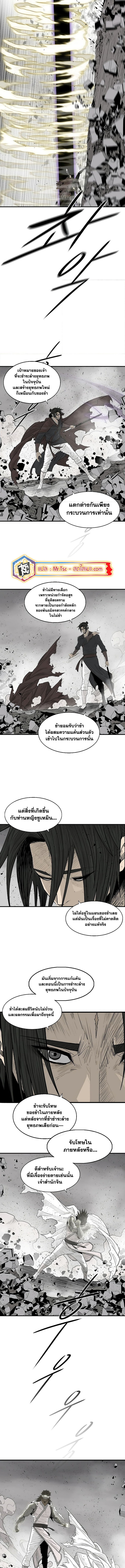 Legend of the Northern Blade 193 (3) 002