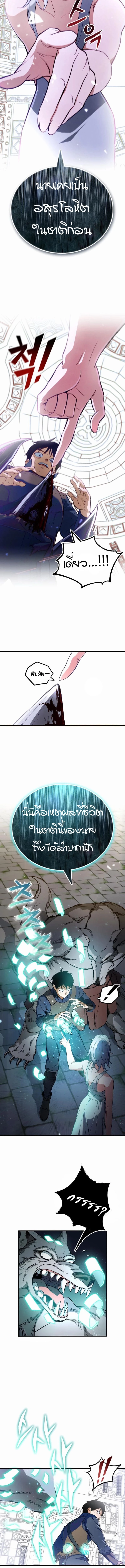 Regressed Blood Demon 2 (9)