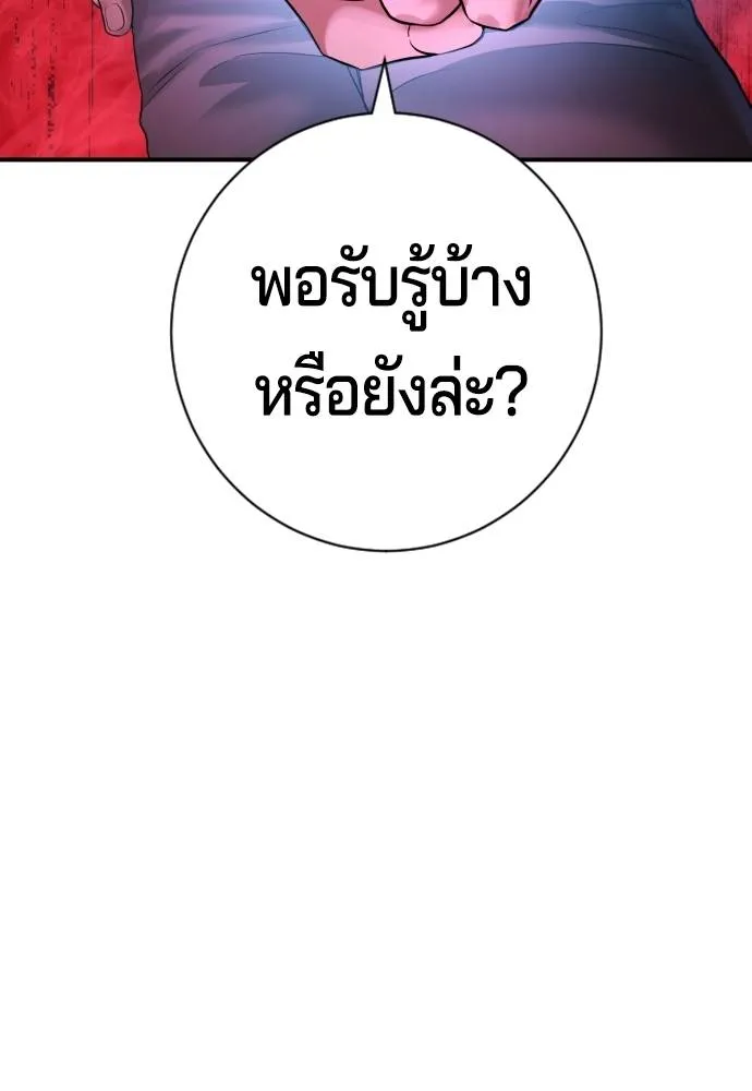 Gu Sera 7 113